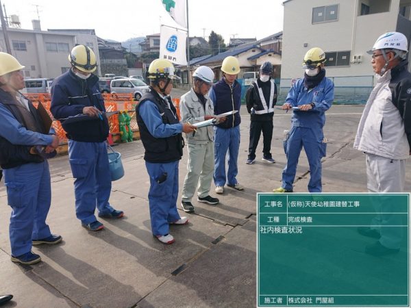 社内検査（天使幼稚園）