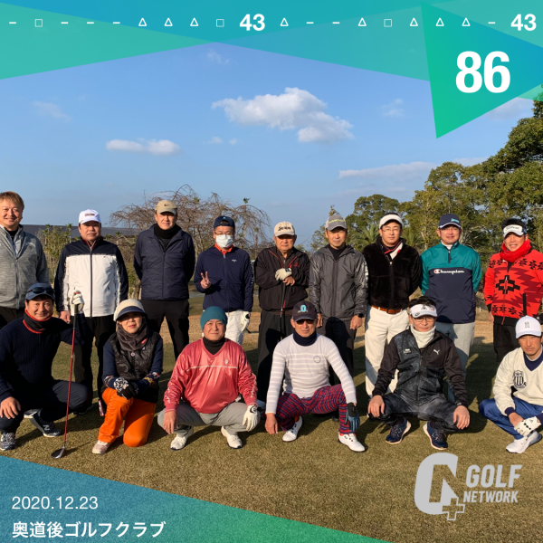 松山道後ライオンズクラブ　12月ゴルフ例会