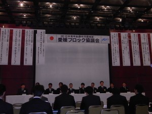 2010年度第1回愛媛ブロック協議会