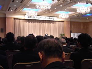 フジパートナー会総会