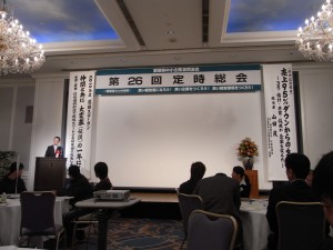 愛媛県中小企業家同友会　第26回定時総会