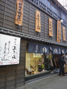 まつやま未来創造会議（突撃！食べ歩き隊～五志喜編～）