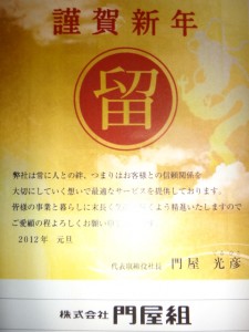 創業200周年に向けた2歩目