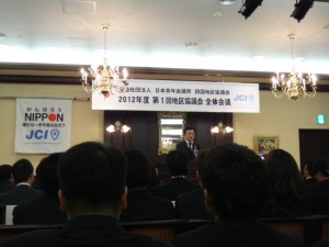 2012年度　第1回地区協議会（全体会議＆懇親会）