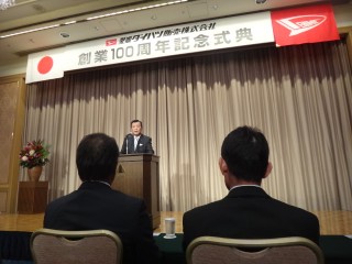 愛媛ダイハツ販売株式会社　創業100周年記念