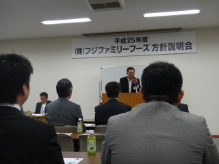 株式会社フジファミリーフーズ　設立15周年記念