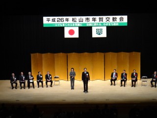 2014年度年賀交歓会