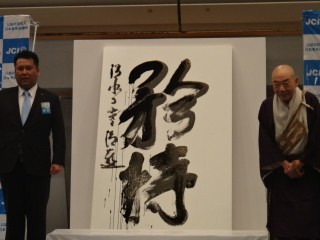 2014年度全国大会運営会議　第1回全体会議