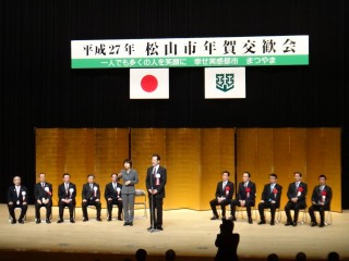 2015年度年賀交歓会