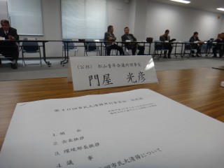 第40回市民大清掃実行委員会