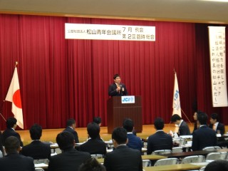 （公社）松山青年会議所　7月例会・第2回臨時総会