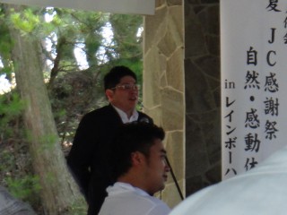 （公社）松山青年会議所　8月家族例会