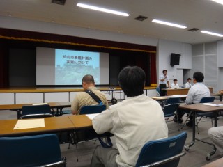 松山市景観計画説明会