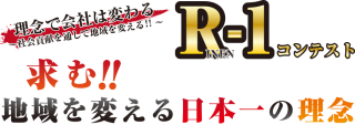 理念について向き合う日