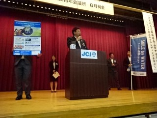 （公社）松山青年会議所　6月例会