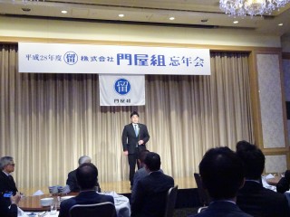 平成28年度門屋組忘年会