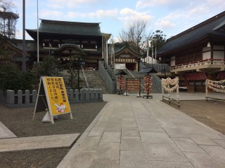 平成29年新年特別祈願祭