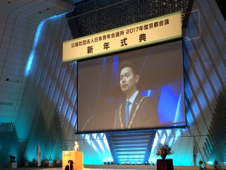 2017年度京都会議（最終章）