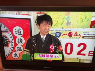 第6回道後温泉一番走り～湯上り頂上決戦～まであと2日