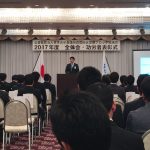 愛媛ブロック協議会　新旧合同全体会・功労者表彰式