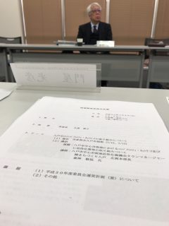 松山商工会議所（地域開発委員会）