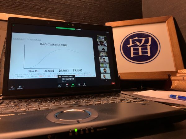 共生型「事業発展力」道場_第3弾