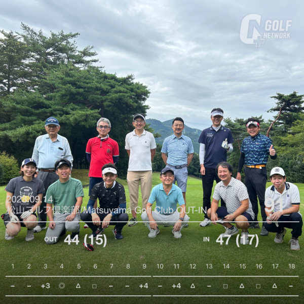 松山道後ライオンズクラブ　9月ゴルフ例会