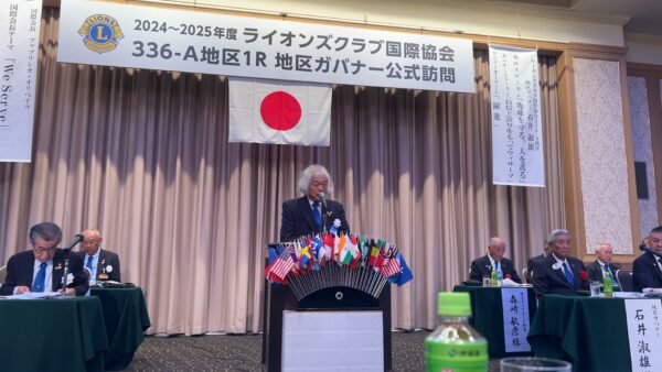 2024～2025年度ライオンズクラブ国際協会　336-A地区　地区ガバナー公式訪問