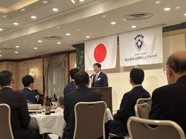 松山青年会議所シニアクラブ　3月例会